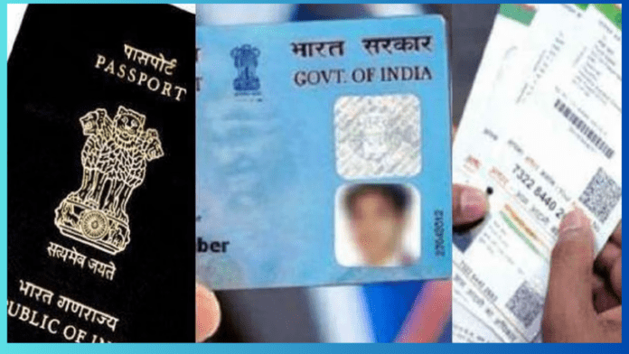 New Rules: Now Aadhaar-PAN and passport will be made from this document, new rules will be applicable from October 1