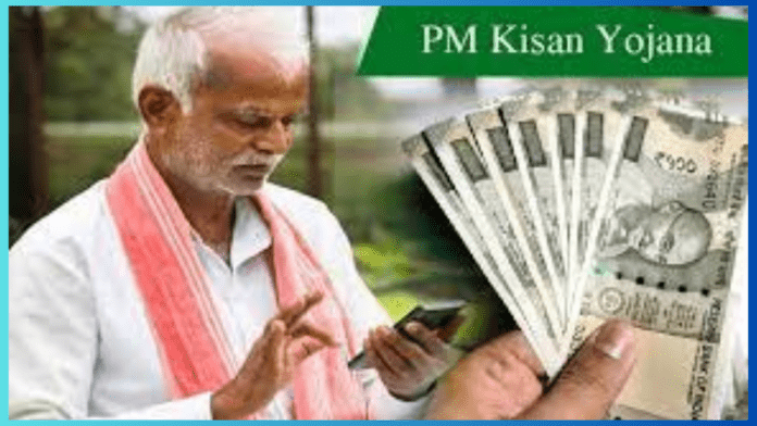 PM Kisan: 31st January is the last date, complete e-KYC today itself otherwise the 16th installment will get stuck.