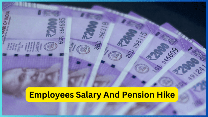 Employees Salary And Pension Hike : Salary of employees and teachers doubled, pension increased by 25%, lump sum amount to be given on retirement, payment of arrears, so much money will come to the account
