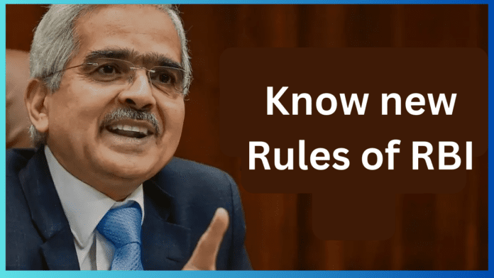 RBI has changed these rules related to loans, know the new rules before taking a loan