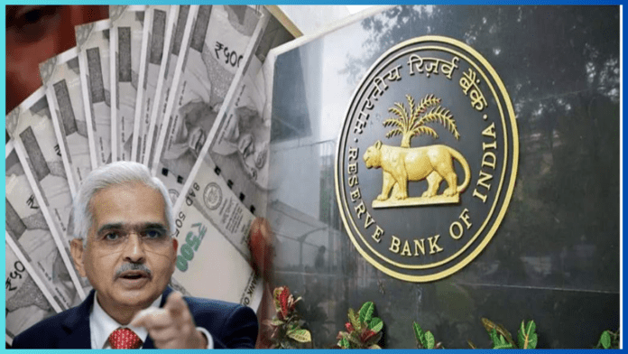 RBI imposed a fine of Rs 29.60 lakh on this bank, know the details