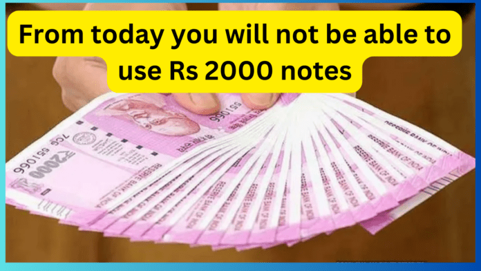 Rs 2000 Note Latest Update: From today you will not be able to use Rs 2000 notes, deposit them in banks till this date