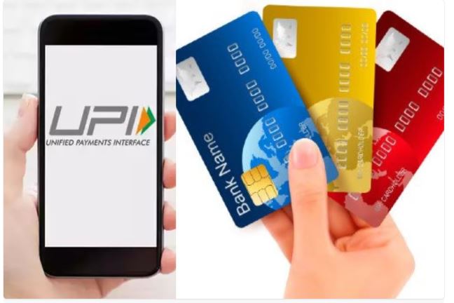 RuPay Credit Card on UPI : Good news for UPI users! Bank new service, you can make payment even without money