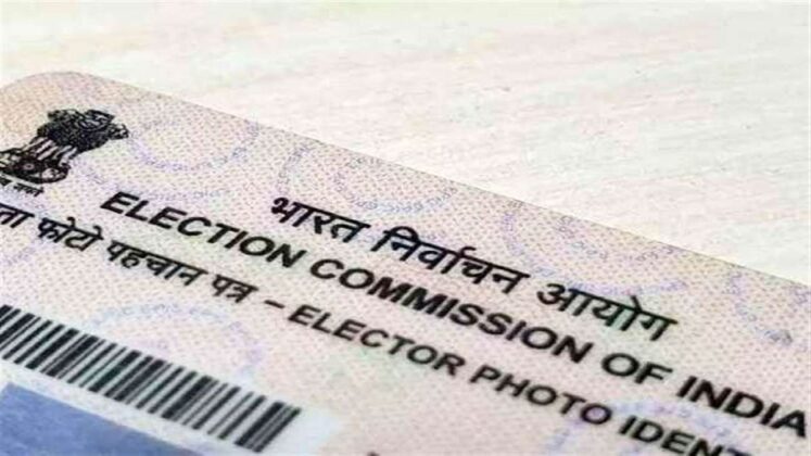 Voter Card: Good news! Now you can make a duplicate voter card sitting ...