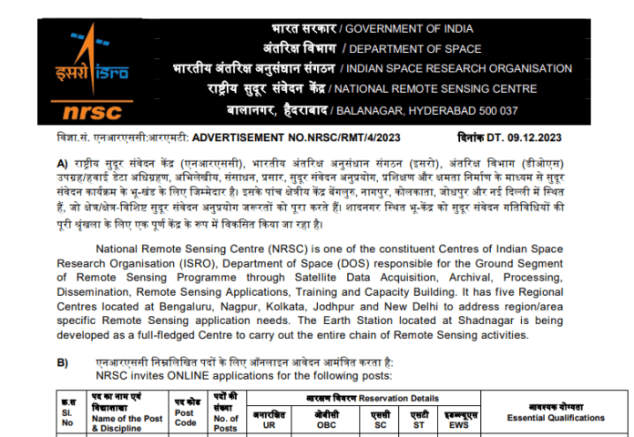 ISRO Recruitment 2023: ISRO recruitment for 10th pass, apply before 31st December, know the selection process