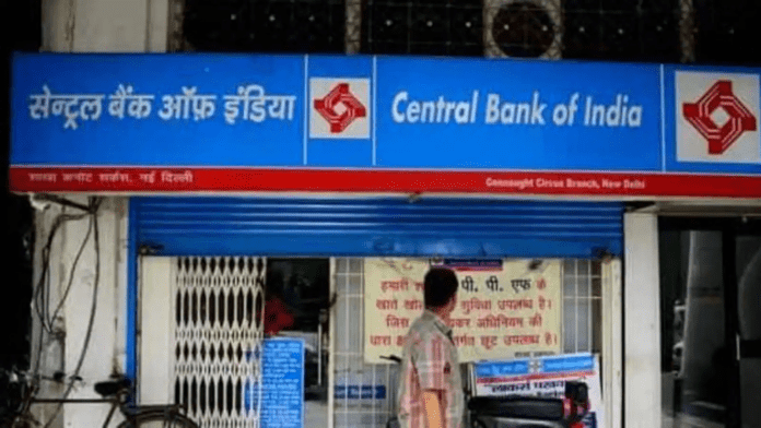 Central Bank Recruitment 2024: Great opportunity to get a job in Central Bank, apply after graduation, you will get good salary here.