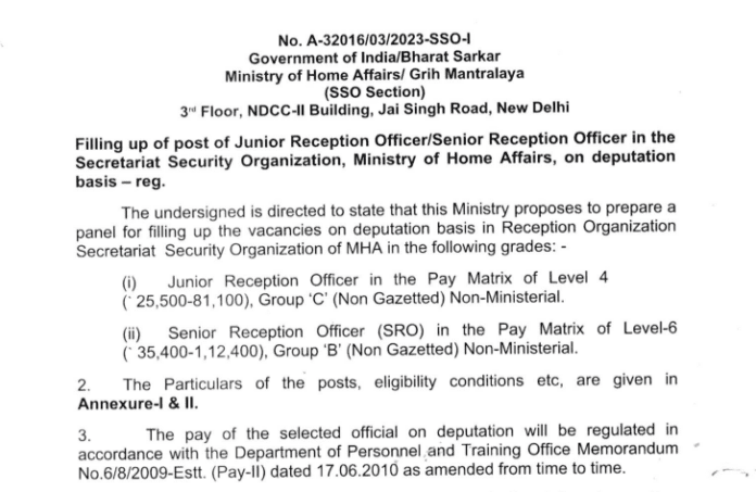 MHA Recruitment 2024: Golden chance to become an officer in Home Ministry without examination, will get 1.12 lakh salary