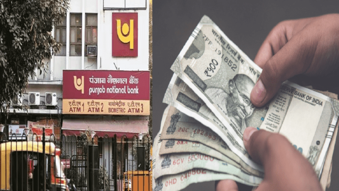 PNB Bank FD Account: If you make an FD of ₹ 3 lakh for 300 days in PNB today, what will be the maturity amount?