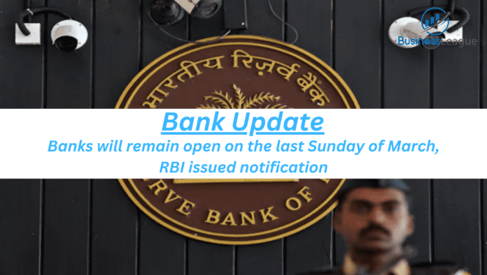 Bank Open on Sunday: Work will be done in these banks on Sunday also, RBI released the complete list