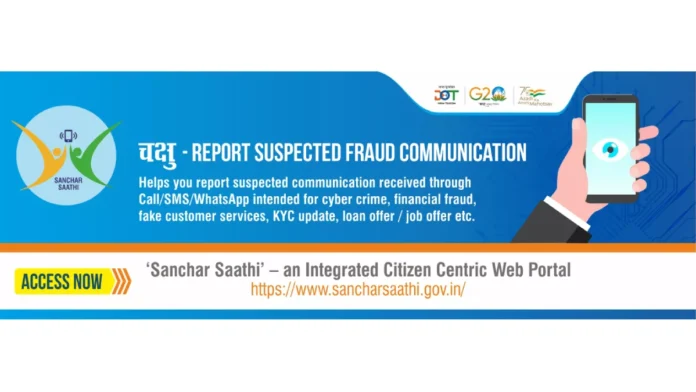 Chakshu portal launched: Government launches Chakshu portal to report fraud calls, messages and more