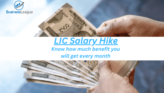 LIC Salary Hike: Government has increased the salary, know how much benefit you will get every month