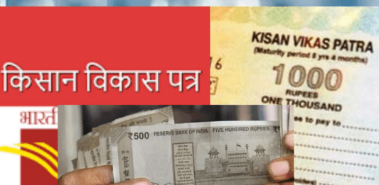 Post Office KVP Scheme will return double the money on maturity, know who can avail the benefit, terms and other information