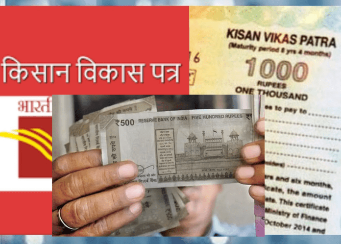 Post Office KVP : Superhit scheme of post office, money will be doubled in just so many months with guarantee, know