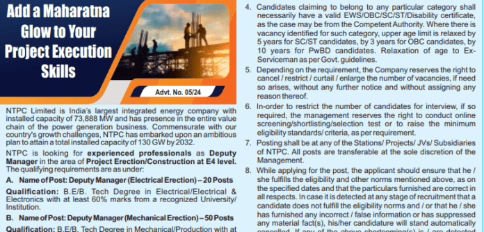 NTPC Recruitment 2024: Recruitment to these posts in NTPC, apply quickly, salary will be up to 2,00,000