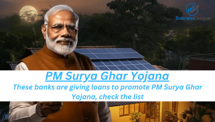 PM Surya Ghar Yojana: These banks are giving loans to promote PM Surya Ghar Yojana, check the list