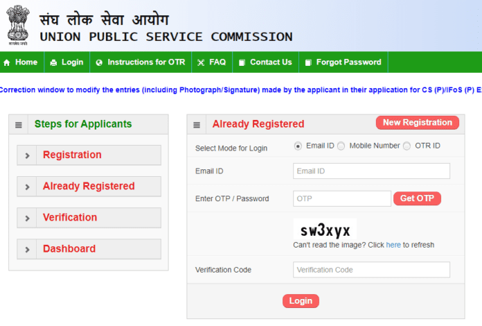 UPSC Recruitment 2024: Great opportunity to get job in EPFO, ESIC, graduate apply, get best salary here