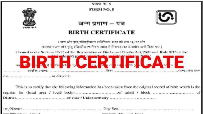 New Birth Registration Rule: Birth registration process changed, know new rule here