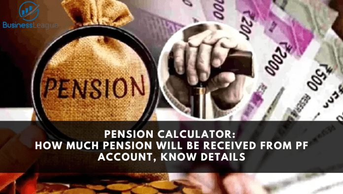 Pension Calculator: How much pension will be received from PF account, know details