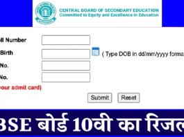 CBSE 10th result released, check immediately from direct link
