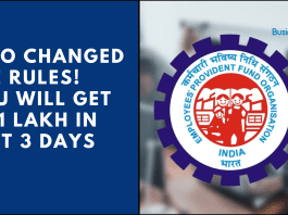 EPFO ​​changed the rules! You will get Rs 1 lakh in just 3 days