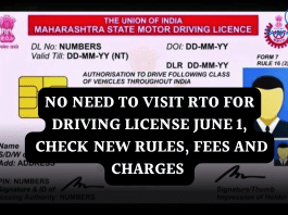 New driving license Rules: No need to visit RTO for driving license June 1, check new rules, fees and charges