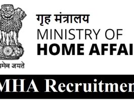 Home Ministry Recruitment 2024: Opportunity to get a job of Rs 200000 in Home Ministry, just need this qualification, apply soon
