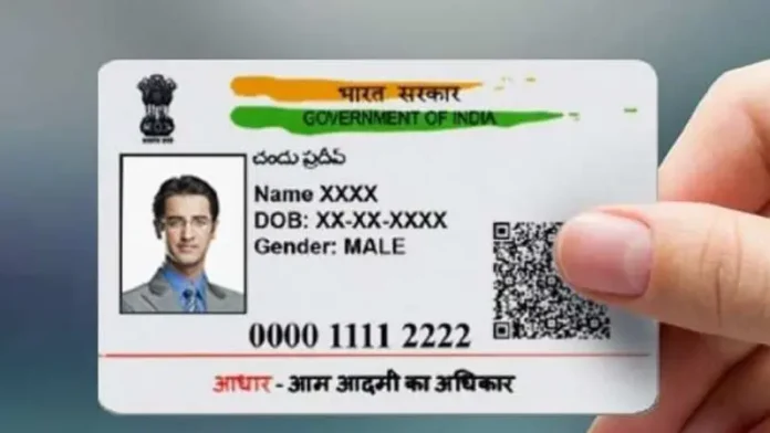Free Aadhaar Card Update: Get your Aadhaar card updated immediately, UIDAI has extended the deadline