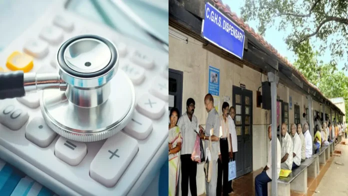 CGHS change: Big news! Government may replace CGHS with a new healthcare scheme for central employees! Know whether there will be profit or loss