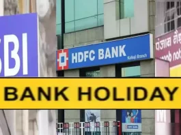 3 Days Bank Holiday: Big news! Banks will remain closed continuously for next 3 days in these states, check details