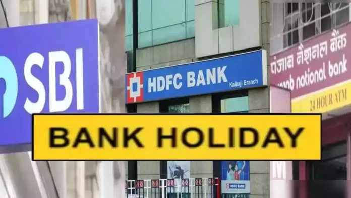 Wednesday Bank Holiday: Banks will remain closed on Wednesday, know why RBI has declared holiday on 16 April