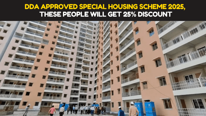 DDA approved Special Housing Scheme 2025, these people will get 25% discount, check details