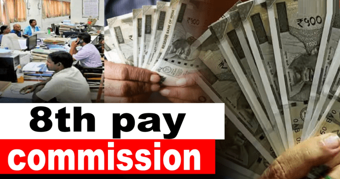 8th Pay Commission: Good news for central employees! HRA calculation may change in 8th pay commission, know the update
