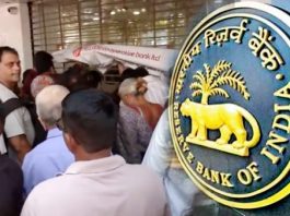 RBI New Action: Big news! Now RBI imposed heavy fine on this big bank, know the reason here?