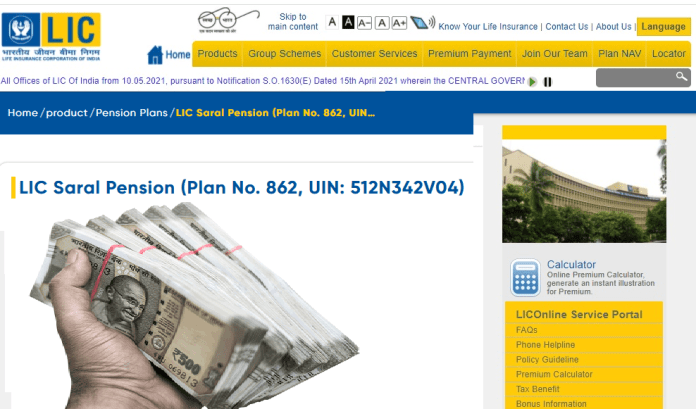 LIC Pension Scheme: Good News! Now get pension at the age of 40 up to 50 thousand, know plan details