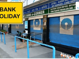Bank closed for 3 days : Big news! Banks will remain closed for 3 consecutive days from today, Know where the holidays will be held