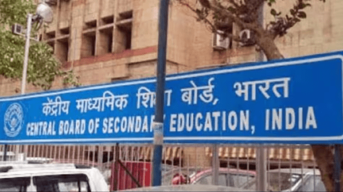 CBSE Class 10th 12th Results: Latest update on CBSE Board Class 10th 12th results released? Know here