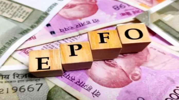 EPFO's big decision! No cancelled cheque or company's approval will be required to withdraw PF, money will be received in 2 days