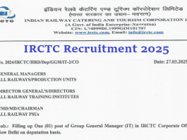 IRCTC Recruitment 2025: Opportunity to become a manager in IRCTC without any written exam, know the eligibility and other important details