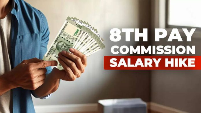 8th Pay Commission Salary Hike: Big update for Central employees! These employees new salary will be Rs 28,600, know......