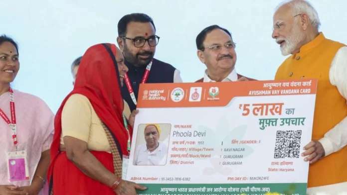 Ayushman Vay Vandana Card: Free treatment up to ₹ 5 lakh; Know who can avail the benefit, what is the complete process