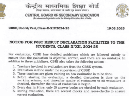 CBSE Post Result Notice 2025: Big update on CBSE post result! This facility given to students, see the notice