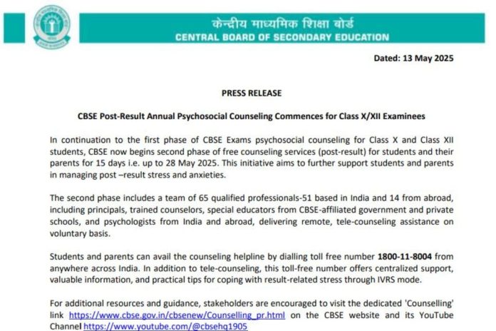 CBSE Important Notice: CBSE took this big decision after the result, students should see t