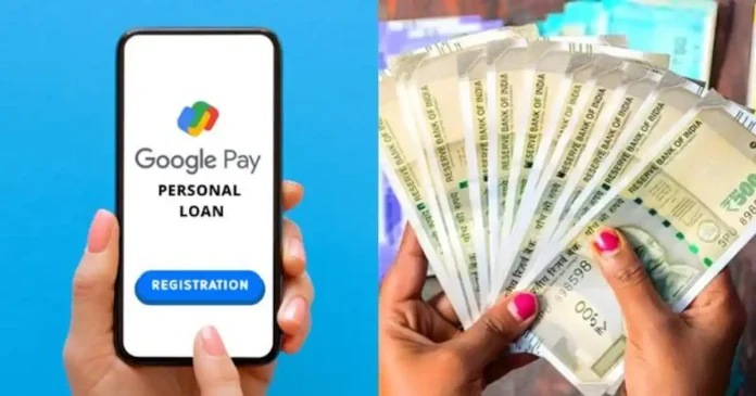 Rs 10 lakh Loan on GPay: Google Pay is offering personal loan up to Rs 10 lakh, know who can take the loan and how to apply