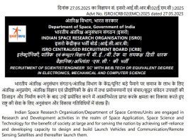 ISRO Recruitment 2025: Golden opportunity to get a job in ISRO, salary will be Rs 56100, know selection & other details