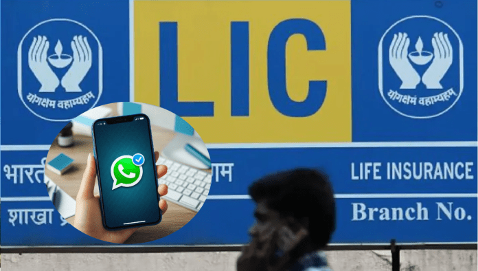 LIC New Service: Now pay your LIC policy premium through WhatsApp, know the step-by-step process here