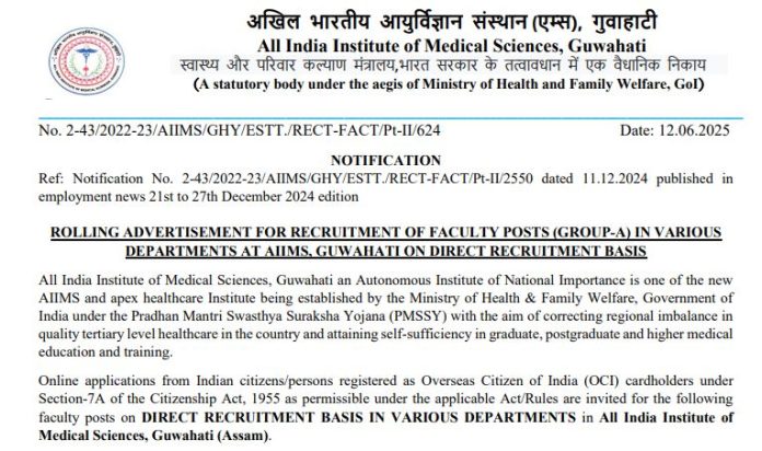 AIIMS Recruitment 2025: Golden opportunity to get a job in AIIMS, salary 1,68,900! Apply like this