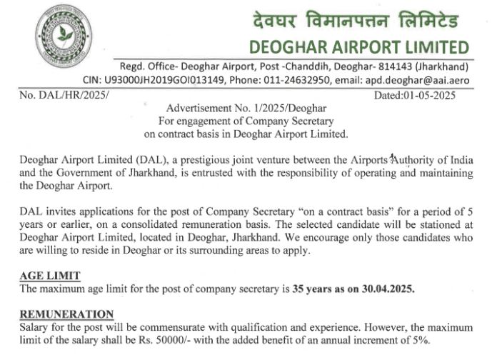 Airport Recruitment 2025: Golden chance to get job in Deoghar Airport, selection will be done on interview only! Salary up to 50,000
