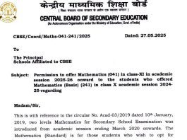CBSE New Rule: CBSE changed this rule, now the path to medical-engineering will be easier for students!