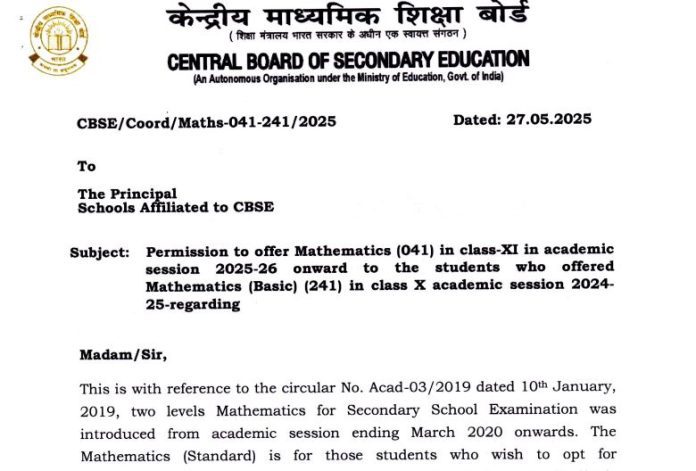 CBSE New Rule: CBSE changed this rule, now the path to medical-engineering will be easier for students!