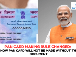 Pan card making rule changed: Now PAN card will not be made without this document, the government has changed the rule.